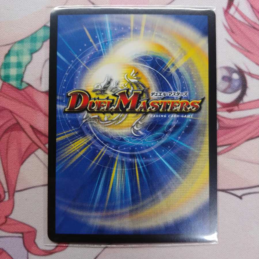 水上第九院 シャコガイル(20thレア仕様)