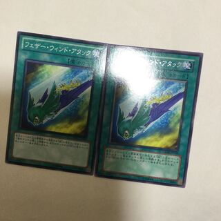 フェザー・ウィンド・アタック　２枚