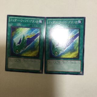 フェザー・ウィンド・アタック　２枚