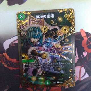 神秘の宝箱(ウルトラゴールデンカード仕様)