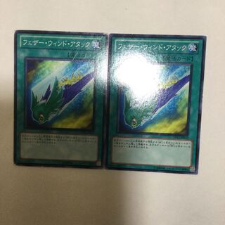 フェザー・ウィンド・アタック　２枚