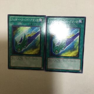 フェザー・ウィンド・アタック　２枚