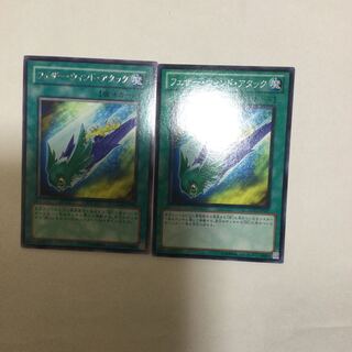 フェザー・ウィンド・アタック　２枚