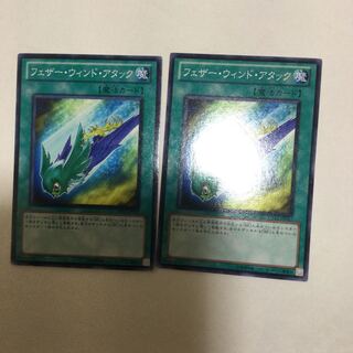 フェザー・ウィンド・アタック　２枚