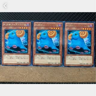 [Popotan] Yu-Gi-Oh! 2638 Hypnocorn 3 cards Rare