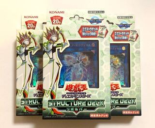 New] Structure Deck Revolver