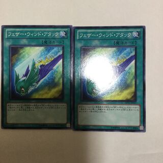 フェザー・ウィンド・アタック　２枚