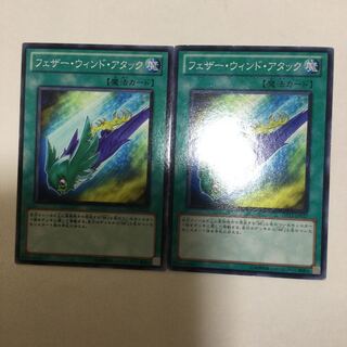 フェザー・ウィンド・アタック　２枚
