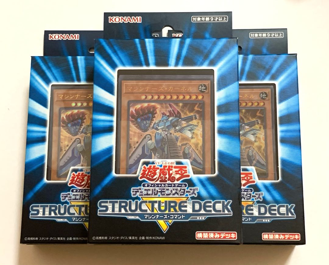 【未開封品】ストラクチャーデッキ - マシンナーズ・コマンド -