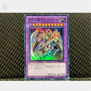 【ぽぽたん】遊戯王 873 地天の騎士ガイアドレイク スーパー