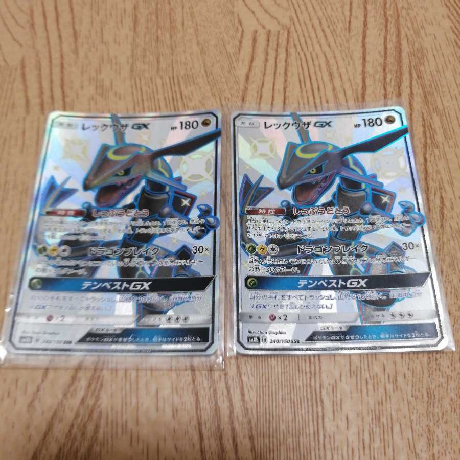 ポケカ レックウザgx Ssrの通販 たけまる Magi トレカ専用フリマアプリ