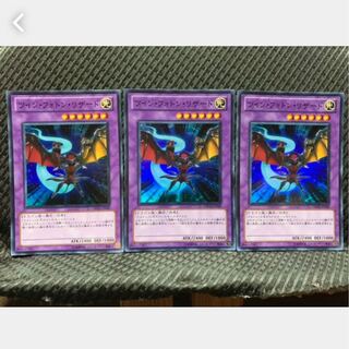 【ぽぽたん】遊戯王 883 ツイン・フォトン・リザード 3枚 スーパー