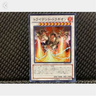 【ぽぽたん】遊戯王 877 トライデント・ドラギオン スーパー