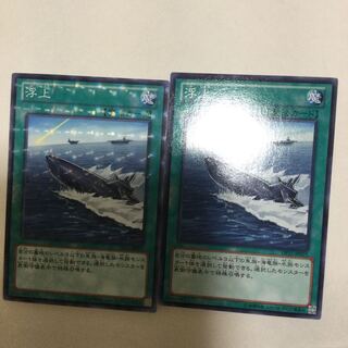 浮上　２枚