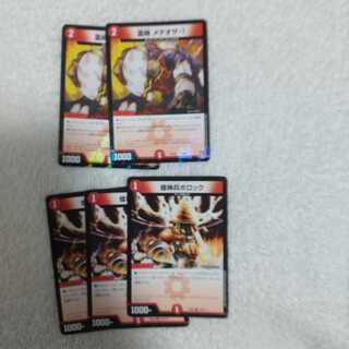 螺神兵ボロック