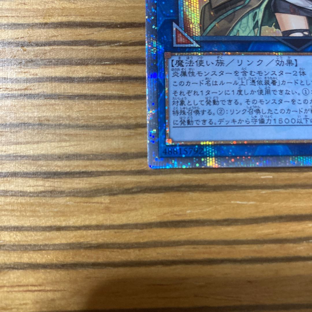 灼熱の火霊使いヒータ 20thシークレットレア