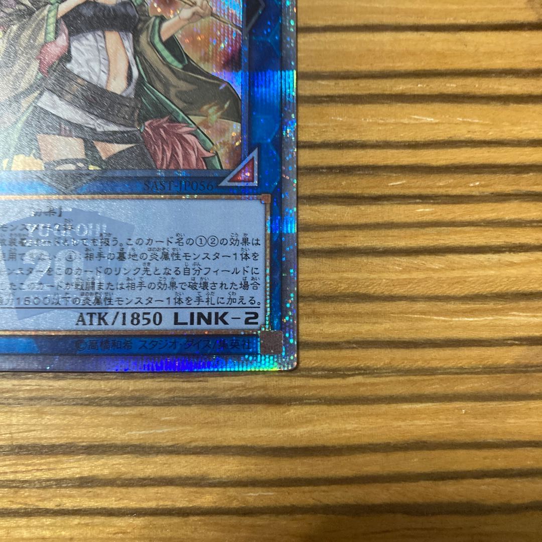 灼熱の火霊使いヒータ 20thシークレットレア