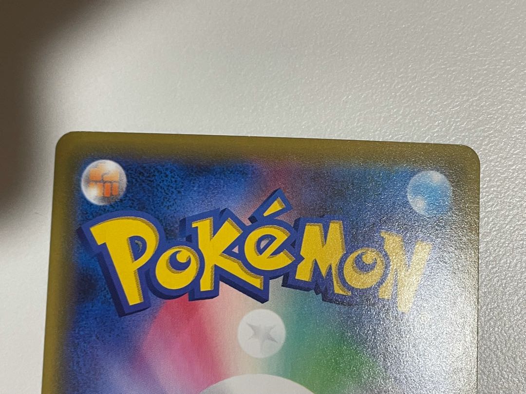 ゲンガーVMAX(SR仕様)