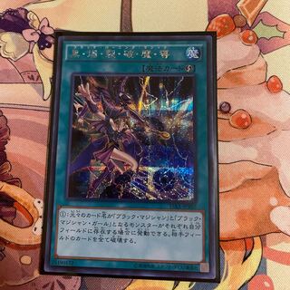 黒・爆・裂・破・魔・導 シークレットレア