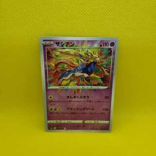 ザシアン アメイジング 傷あり