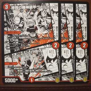 Bst621セット割引　勝舞の機神装甲ヴァルボーグ｜火炎ヴァルバスター