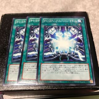 サイバネティック・フュージョン・サポート ノーマル3枚