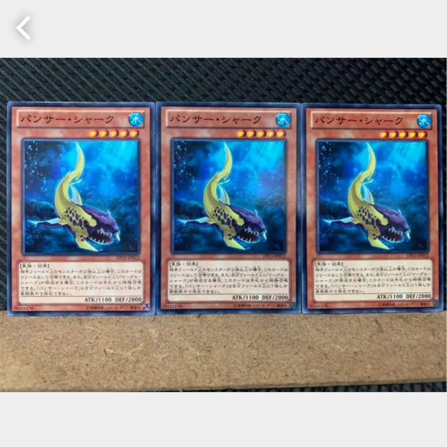 [Popotan] Yu-Gi-Oh! 2678 Panther Shark 3 pieces Normal