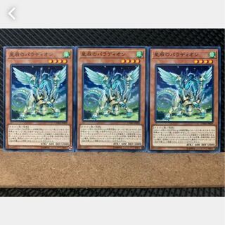[Popotan] Yu-Gi-Oh! 2669 Crusadia Draco 3 cards, normal