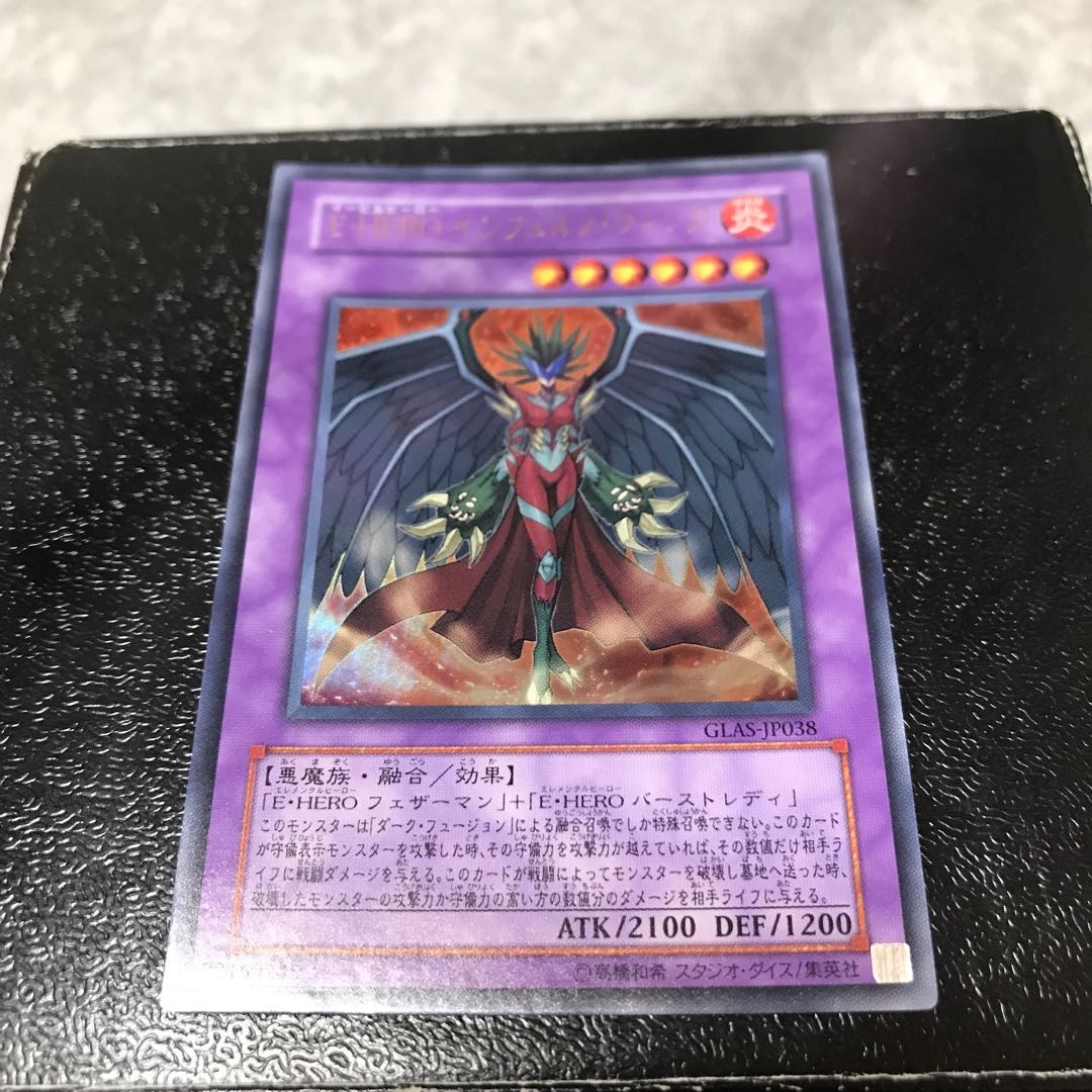 Evil HERO Inferno Wing Ultra Rare