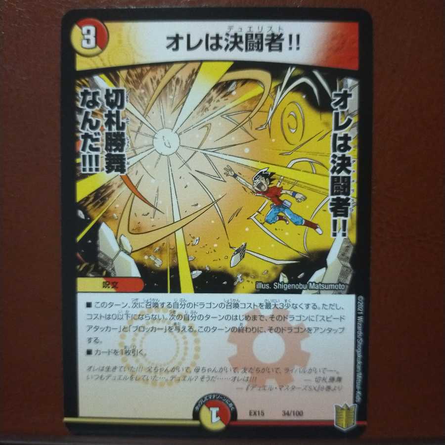 Bst623 Set Discount I'm a Fighting Man!