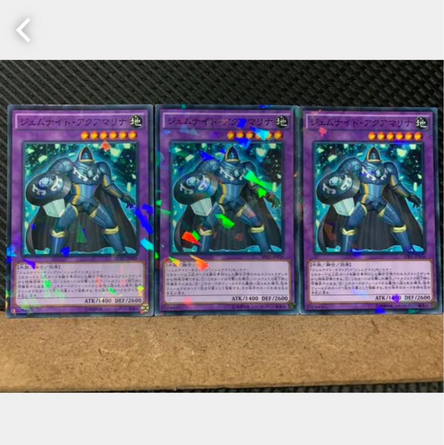 【ぽぽたん】遊戯王 2604 ジェムナイト・アクア 3枚 ノーパラ