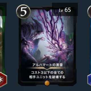 アルハマートの黒雷　2枚
