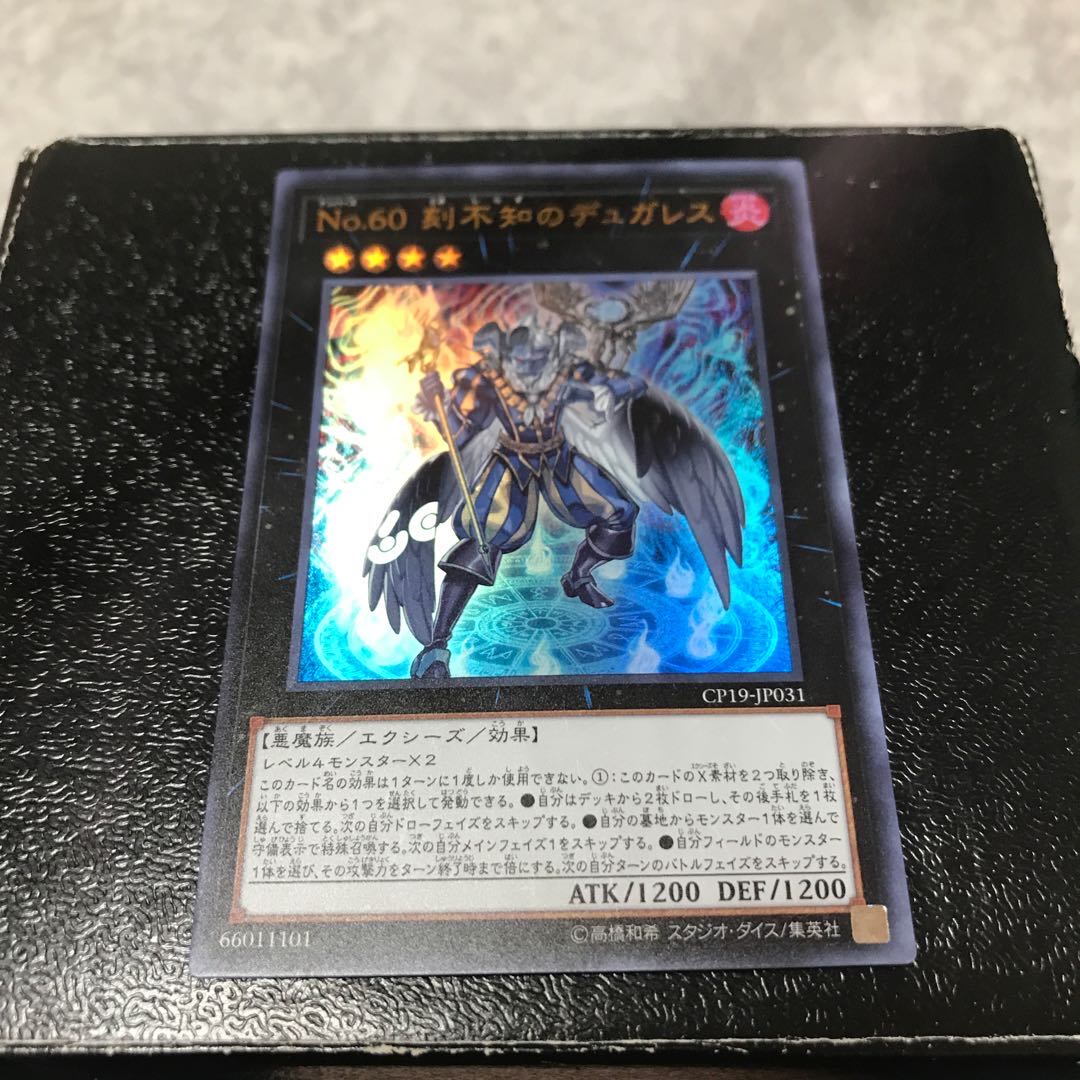 No.60 刻不知のデュガレス ウルトラレア