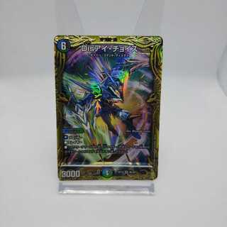 Disアイ・チョイス B