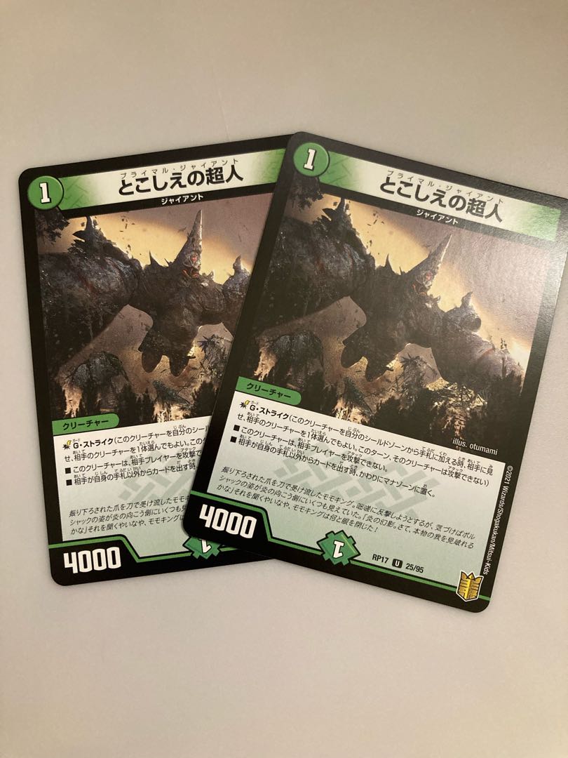 とこしえの超人 U