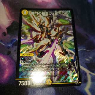 闘門の精霊ウェルキウス SR