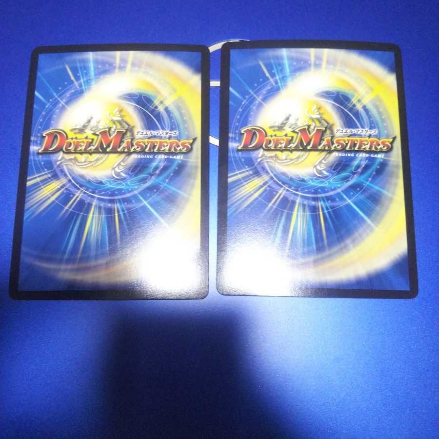 天地命動 バラギアラ|輪廻暴冥 2枚