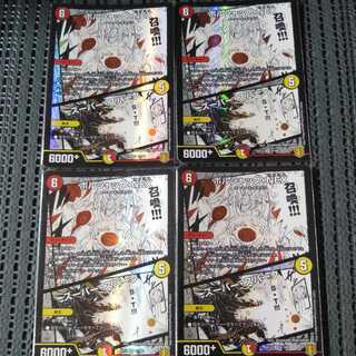 ボルシャック・NEX｜スーパー・スパーク SR