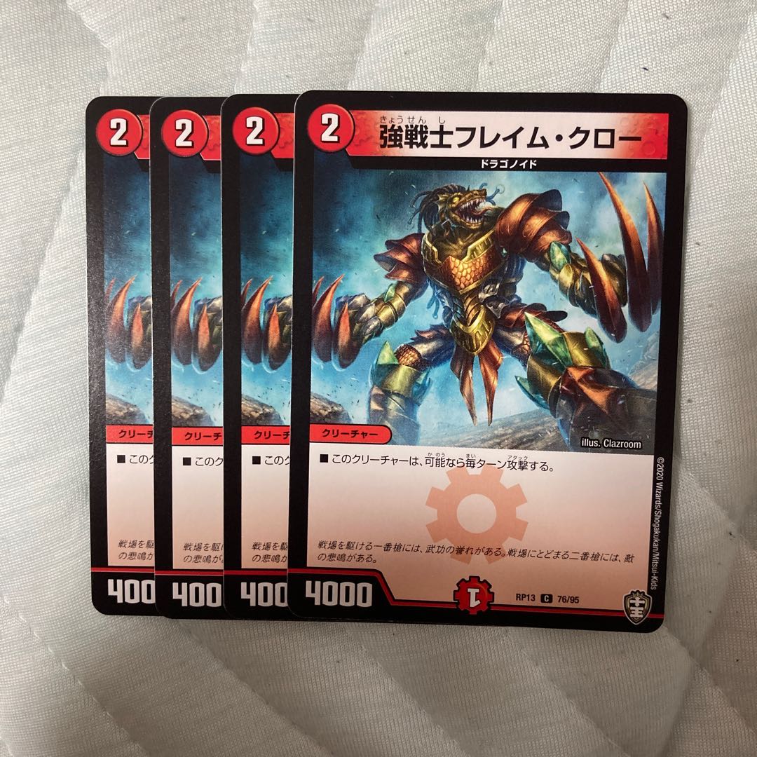 強戦士フレイム・クロー