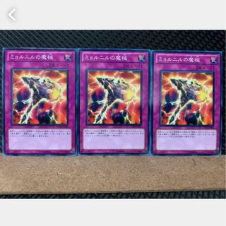 [Popotan] Yu-Gi-Oh! 2644 Divine Relic Mjollnir 3 pieces Normal