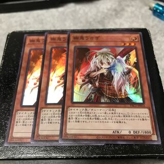 幽鬼うさぎ スーパーレア3枚