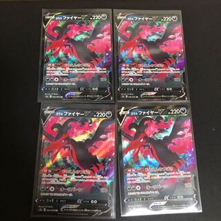 ガラルファイヤーV RR