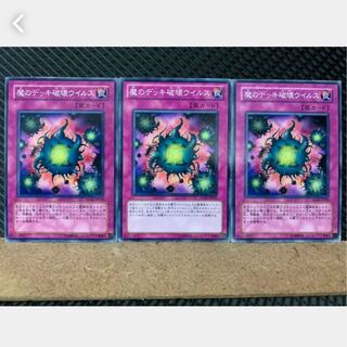 [Popotan] Yu-Gi-Oh 2603 Deck Devastation Virus 3 pieces Normal