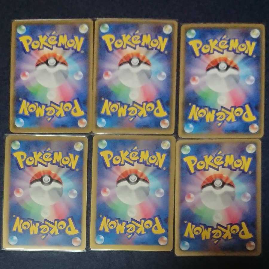 Discontinued High Return Oripa No. 6