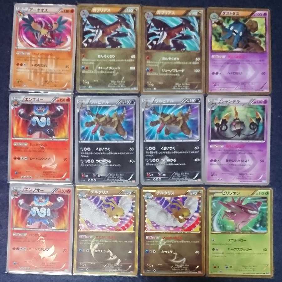 Discontinued High Return Oripa No. 6