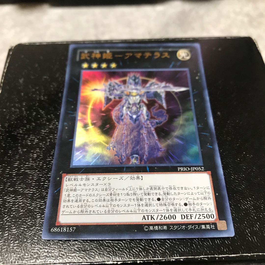 武神姫-アマテラス ウルトラレア