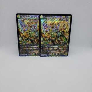 砕慄接続 グレイトフル・ベン