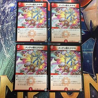 メッチャ映えタタキ