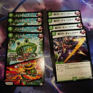 イッコダス・ケイジ｜種デスティニー&超GRチャージャー