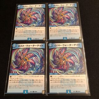 ロスト・ウォーターゲイト